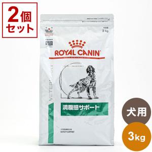 2個セット ロイヤルカナン 療法食 犬 満腹感サポート 3kg x2 6kg 食事療法食 犬用 いぬ用 ドッグフード まとめ売り セット販売 ROYAL CANIN｜recommendo