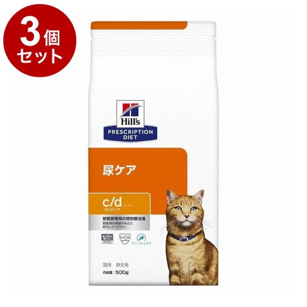 3個セット ヒルズ 猫用 c/dマルチケア フィッシュ 500g プリスクリプション PRESCRI...