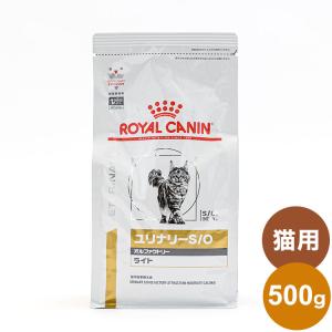 ロイヤルカナン 療法食 猫 ユリナリーS/Oオルファクトリーライト 500g 食事療法食 猫用 ねこ キャットフード ペットフード｜recommendo