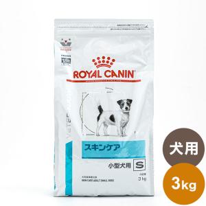 ロイヤルカナン 療法食 犬 スキンケア小型犬用S 3kg 食事療法食 犬用 いぬ ドッグフード ペットフード｜recommendo