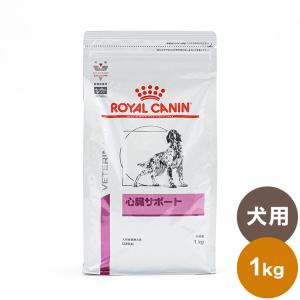 ロイヤルカナン 療法食 犬 心臓サポート 1kg 食事療法食 犬用 いぬ ドッグフード ペットフード