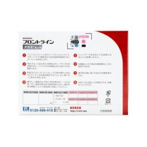 【動物用医薬品】 【3個セット】 フロントライ...の詳細画像1