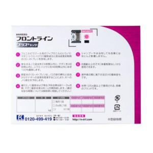 【動物用医薬品】 【3個セット】 フロントライ...の詳細画像1