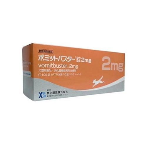 動物用医薬品 共立製薬 ボミットバスター錠 2mg 犬猫用 100錠