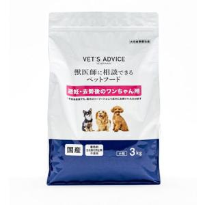 VETS ADVICE 避妊・去勢後のワンちゃ...の詳細画像2