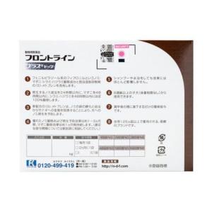 【動物用医薬品】 フロントライン 犬用 L 2...の詳細画像1