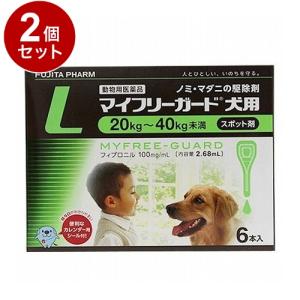 動物用医薬品 2個セット ささえあ製薬 マイフリーガード 犬用 L 20~40kg未満 6本入