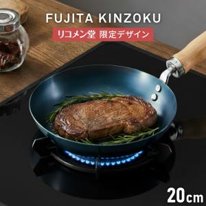 匠の技 フライパンセット 藤田金属 SUITO BRAND 鉄フライパン セット