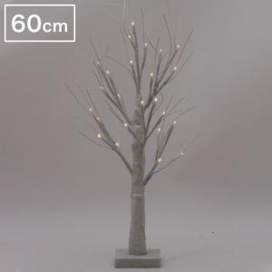 LED ブランチツリー 高さ60cm クリスマスツリー ホワイト