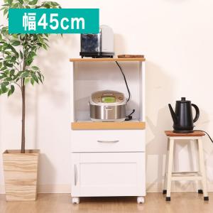 キッチンカウンター 45幅 キッチンボード キッチン収納 レンジ台 レンジボード カントリー調 かわいい おしゃれ 新生活 