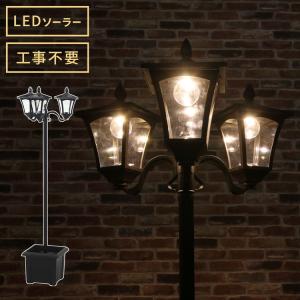ソーラースタンドライト 3灯 LEDの買取情報