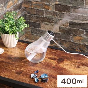 加湿器 電球 400ml 幅8.8×奥行8.8×高さ15.8cm USB 持ち運び 携帯 コンパクト LEDライト7色 冬 加湿 湿度 室内 卓上 オフィス 代引不可