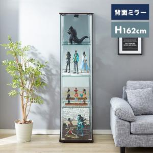 ガラスコレクションケース フィギュアケース 4段 背面ミラー 付き 幅42.5cm 奥行36.5cm 高さ162cm 強化ガラス ブラウン 代引不可｜recommendo