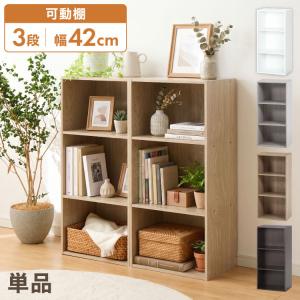 カラーボックス 3段 可動棚 A4 テレビ台 カ...の商品画像