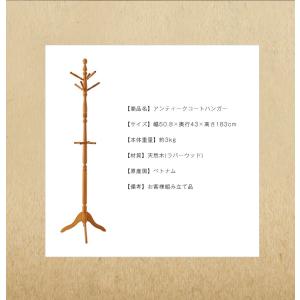 アンティークコートハンガー コートハンガー ハ...の詳細画像4