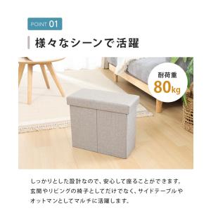 収納スツール スリムタイプ 幅40cm 高さ3...の詳細画像4