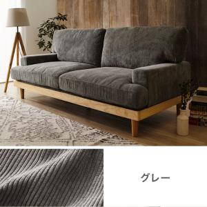 ソファ コーデュロイソファ 幅188cm 完成...の詳細画像2