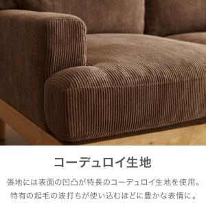 ソファ コーデュロイソファ 幅188cm 完成...の詳細画像5