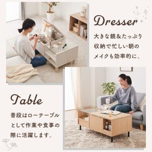 ドレッサー ローテーブル 幅90×奥行45×高...の詳細画像2