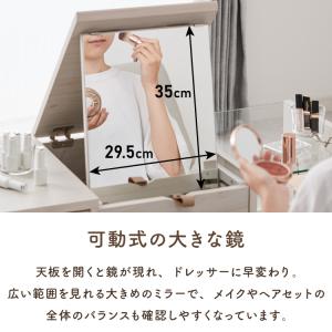 ドレッサー ローテーブル 幅90×奥行45×高...の詳細画像3
