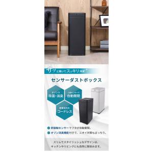 センサーダストボックス 除菌 消臭 45L ゴ...の詳細画像1