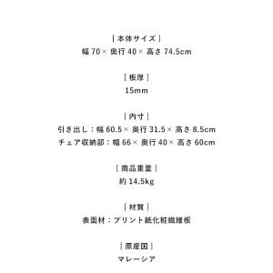 組立簡単 デスク パソコンデスク 幅70 奥行...の詳細画像4