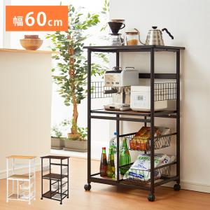 山善] ワゴン キッチンワゴン キャスター付き 4段 (ステンレス天板耐熱