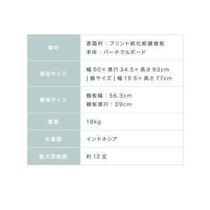 下駄箱 シューズボックス ミラー付き ルーバー...の詳細画像4