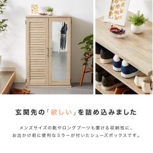 下駄箱 シューズボックス ミラー付き ルーバー...の詳細画像5