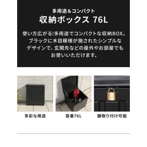 収納ボックス 76L 収納庫 取っ手付き 玄関...の詳細画像1