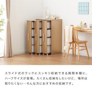本棚 スライド スリム 3列 ハーフタイプ 大...の詳細画像5