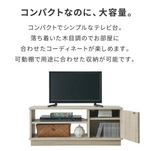 テレビ台 ローボード 幅80 扉付き テレビボ...の詳細画像1