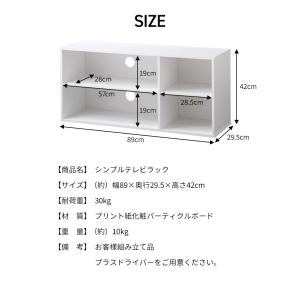 TVラック 89 テレビ台 ボード TVボード...の詳細画像5