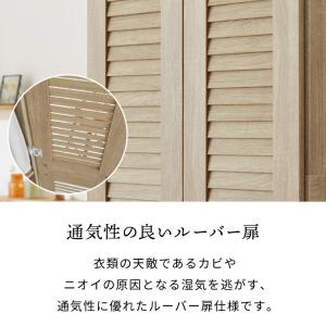 クローゼット ワードローブ ルーバー 幅60 ...の詳細画像5