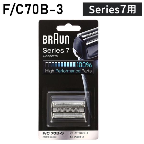 ブラウン 替刃 BRAUN F/C70B-3 メンズ 電気シェーバー用 替え刃 シリーズ7用 網刃・...