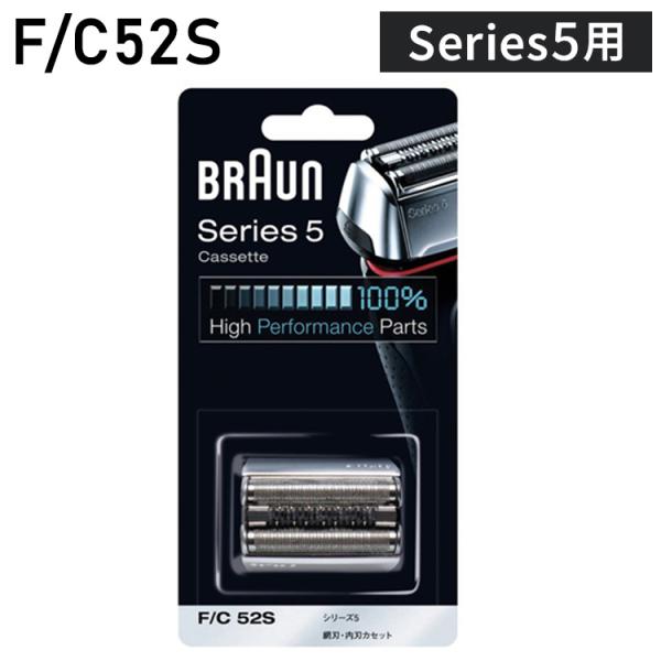 ブラウン 替刃 BRAUN F/C52S メンズ 電気シェーバー用 替え刃 シリーズ5用 網刃・内刃...