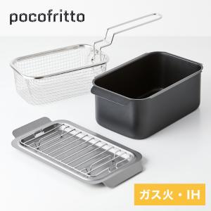 ノーリツ（NORITZ） DP0172 Noritz×ビタクラフト シェフポット グリル