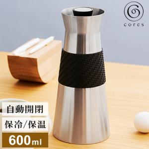 コレス Cores ポット 0.6L 保温保冷 魔法瓶 コーヒーサーバー ビーフラスクグランデ ショート C530BK ドリンクサーバー 卓上ポット 保温ポット｜recommendo