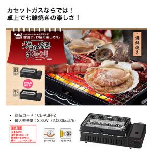 iwatani イワタニ 岩谷産業 カセットガ...の詳細画像2