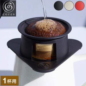 コレス Cores 純金メッキ コーヒーフィルター 1人用 1杯用 C211 シングルカップ ゴールドフィルター ステンレスフィルター ドリッパー おしゃれ