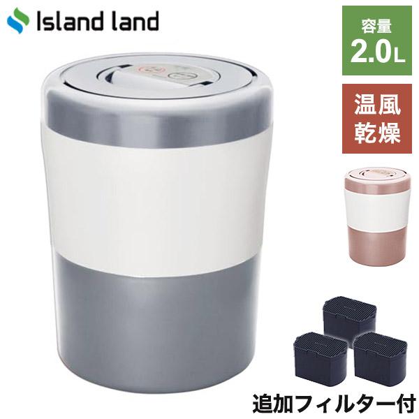 追加脱臭フィルター2個付き シマ パリパリキュー ライト 生ごみ減量乾燥機 グレイッシュシルバー ピ...