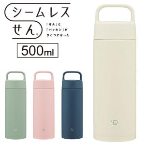 象印 シームレスせん ステンレスマグ TUFF 480ml SM-ZB48 水筒 ボトル