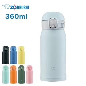 象印 シームレスせん ワンタッチ ステンレスマグ 360ml SMWA36 水筒 ボトル マグボトル マイボトル シンプル パッキン無し パッキン一体型 魔法瓶 保冷