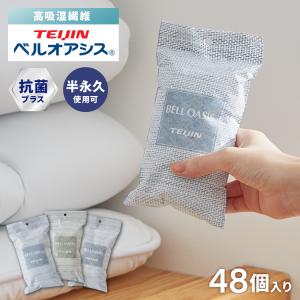 48個セット テイジン 除湿剤 除湿・消臭 乾っとソフトパックドライ 抗菌プラス ミニ 新デザイン ベルオアシス 日本製 繰り返し 除湿 抗菌 消臭