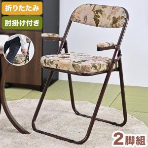 【送料無料】腰掛けしやすい肘掛け付き高座椅子（ハイタイプ・36cm高） 高座椅子 肘掛け付き 立ち上がりが楽な高座椅子 ハイタイプ 折りたたみ