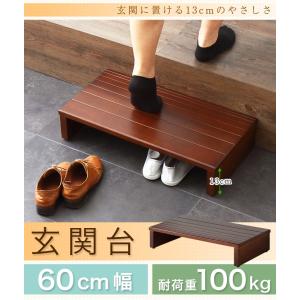 玄関台 幅60cm 玄関 台 踏み台 ステップ...の詳細画像2