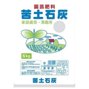 粉状 苦土石灰 5kg GS 土壌改良材