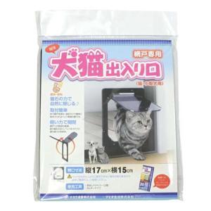 ダイオ化成 網戸用犬猫出入り口 ネコ・小型犬用｜recommendo