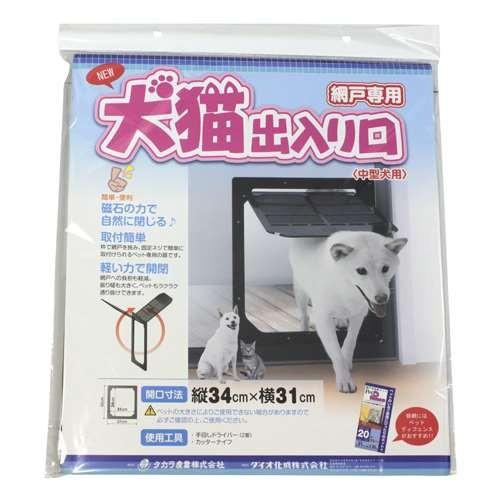 ダイオ化成 網戸用犬猫出入り口 中型犬用