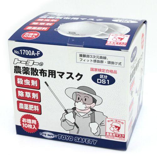 TOYO 農薬散布用マスク １０枚入 NO.1700A-F 粉塵 農薬 研磨 切削 国家検定合格品